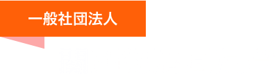 一般社団法人 関西経済同友会