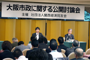 「大阪市政に関する公開質問状に対する回答」を発表