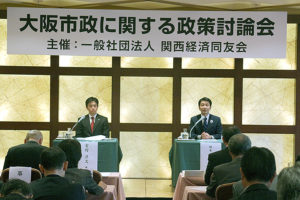 「大阪市政に関する公開質問状」回答を発表