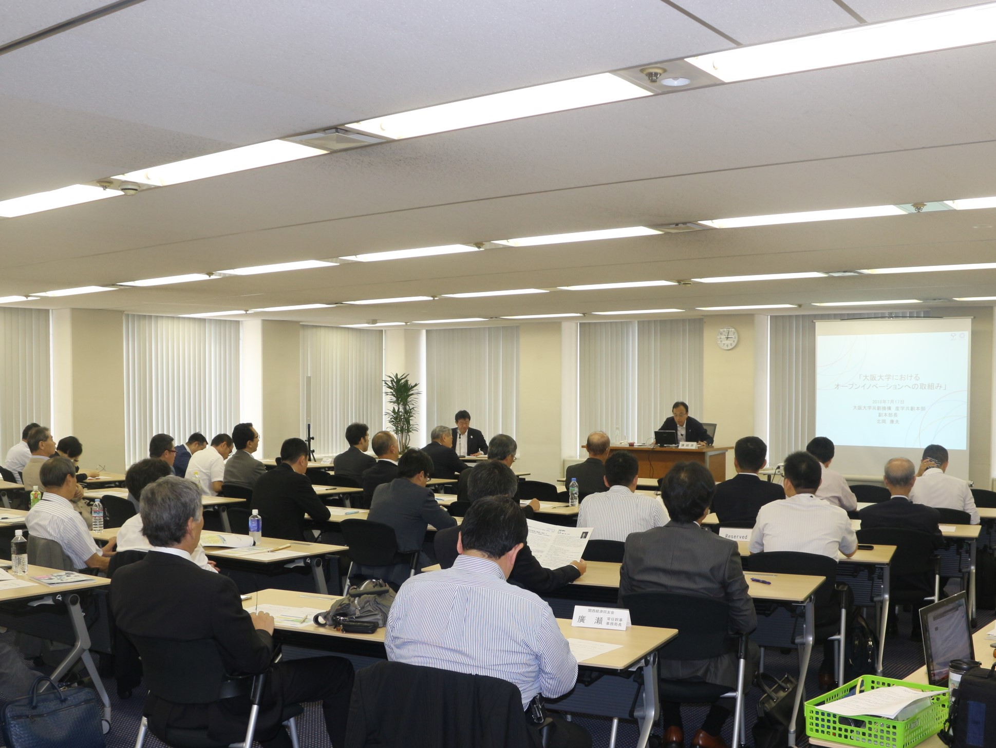 大阪大学 産学共創本部 副本部長 北岡康夫 氏 が講演