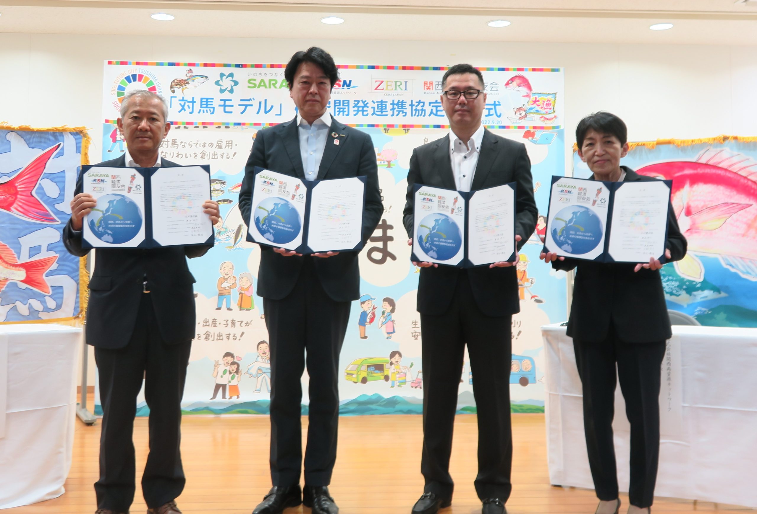 「対馬モデル」研究開発連携協定を締結 ～グローバルでのプラスチック問題解決、SDGs及び大阪ブルー・オーシャン・ビジョン達成に向けて～