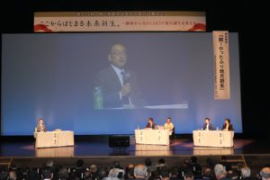 第119回西日本経済同友会会員合同懇談会　　　　持続可能な地方創生のあり方を議論