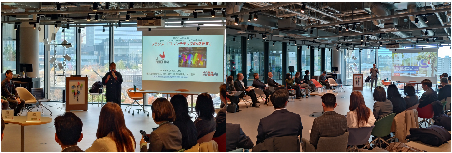 「フレンチテック」をテーマにミートアップを開催