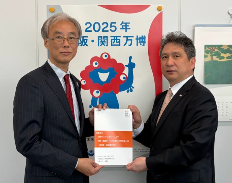 髙科 淳 ２０２５年日本国際博覧会協会 理事・副事務総長に「万博レガシー委員会 提言」を手交