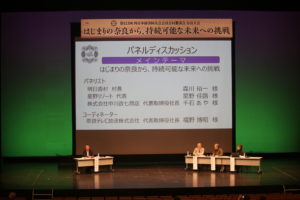 第123回西日本経済同友会 会員合同懇談会　　　　～奈良ゆかりの経営者ら地域共生など議論～